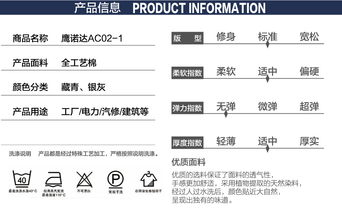 南京工作服款式图片产品信息