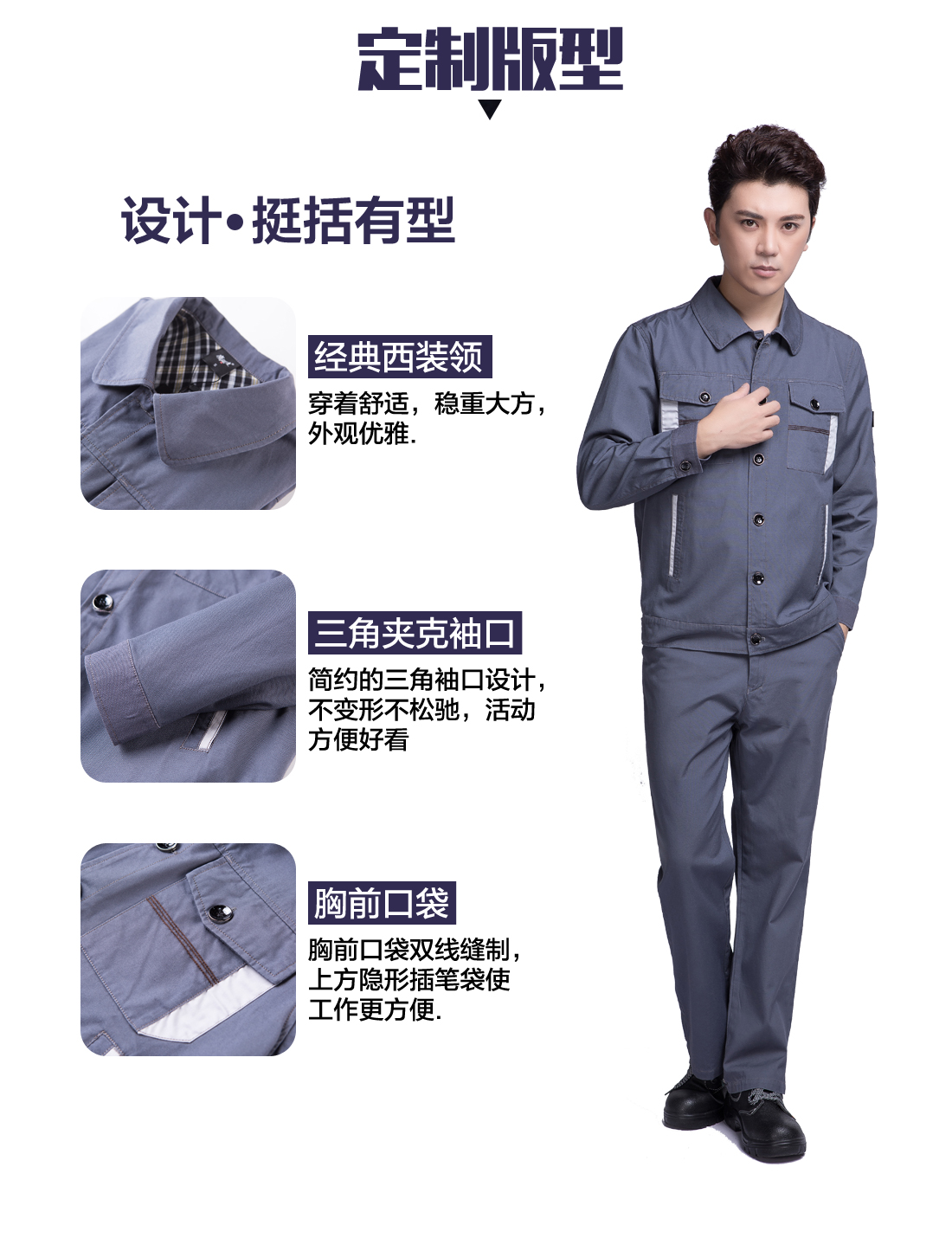 扬州工作服设计定制版型