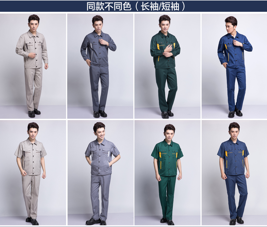 南京工作服不同颜色的款式