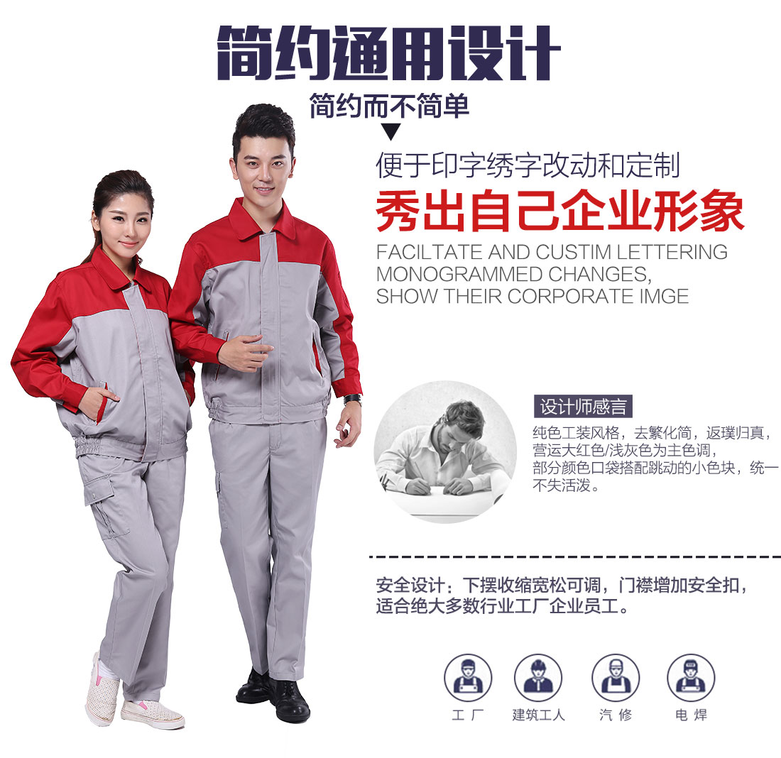 企业上海建工集团工作服款式款式设计