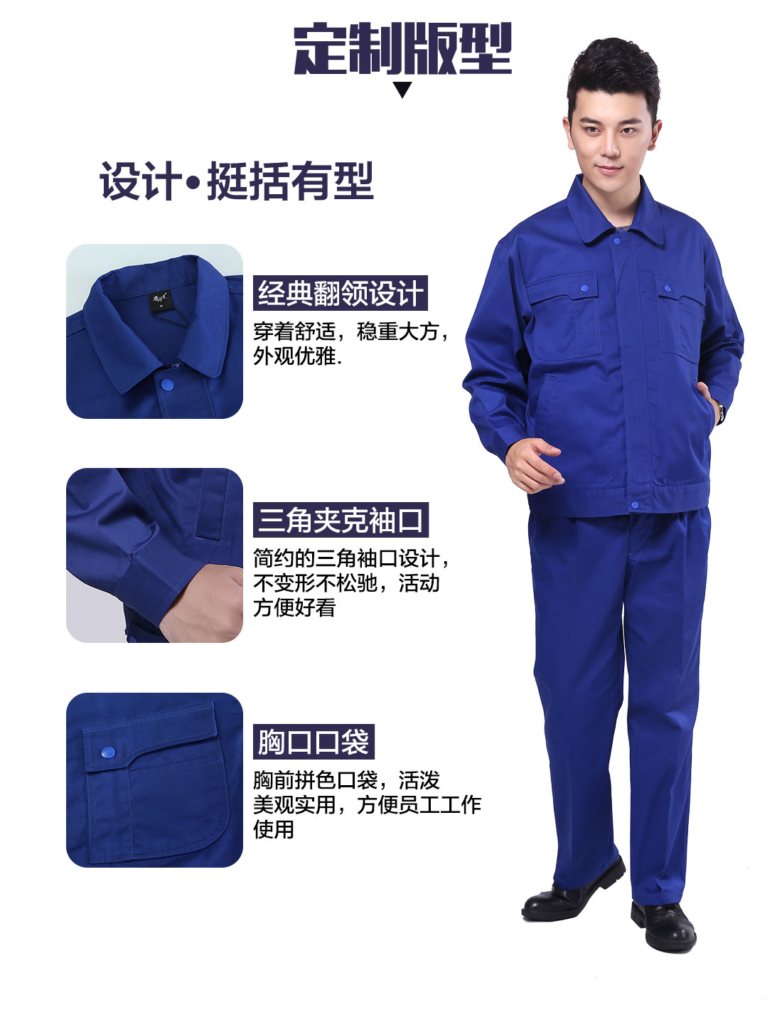 台州工作服版型设计