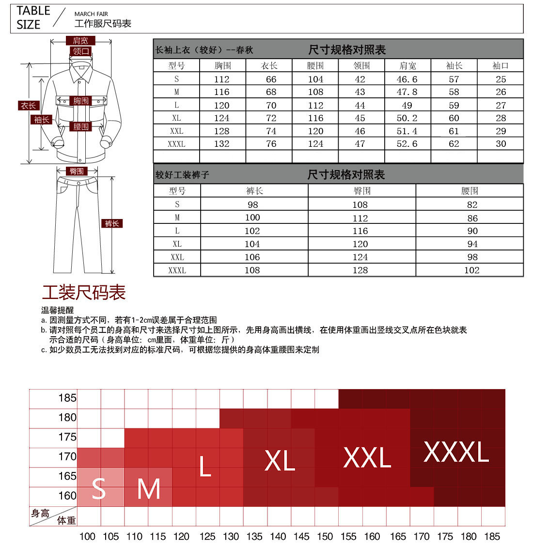 蟹青拼黄色工作服AC09-2(图3)